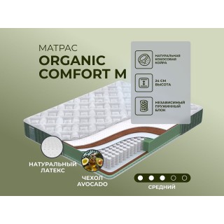 МАТРАС ORGANIC COMFORT M